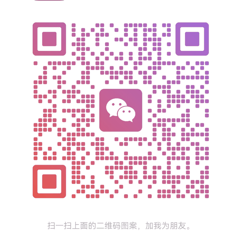 微信客服二维码